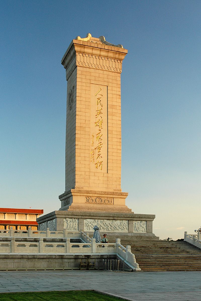 The Monument to the People´s Heroes